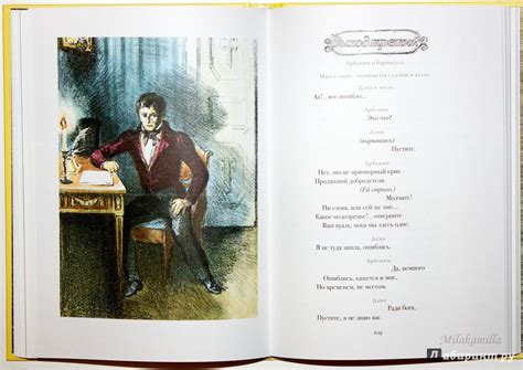 Книга: Маскарад - Михаил Лермонтов. Купить книгу, читать рецензии ...