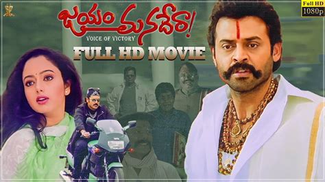 Venkatesh Movies