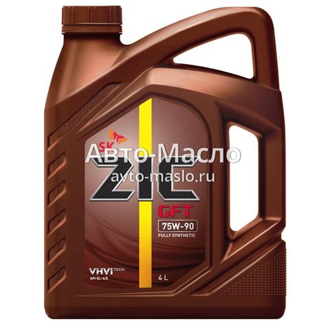 Трансмиссионное масло ZIC GFT 75W-90 (4 л) - Авто-Масло