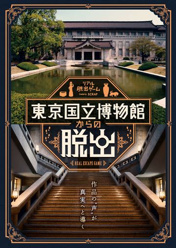 リアル脱出ゲーム『東京国立博物館からの脱出』のイベントcmに秋本帆華が出演！ スターダストプロモーション