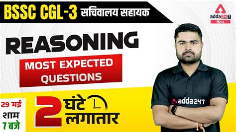 Bihar Ssc Cgl Exam Bssc Cgl Reasoning Reasoning Most