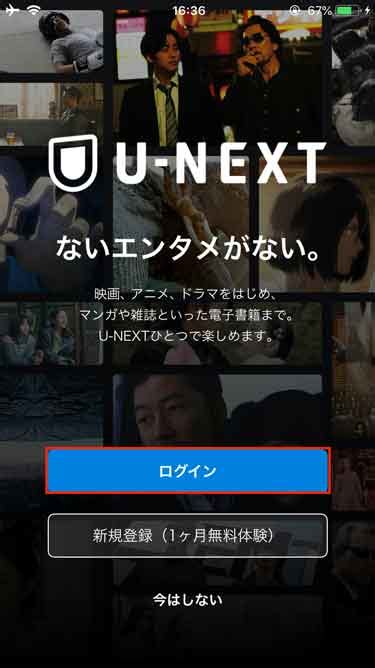 U Next ログインできない｜トラブル対処法解説。 Digle Magazine