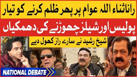 Sheikh Rasheed Exclusive Interview Imran Khan Vs Imported Government