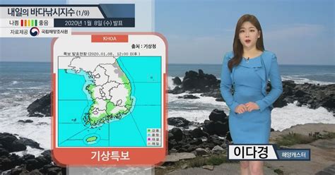 내일의 바다낚시지수 1월9일 전 해상 바다낚시지수 매우 나쁨으로 출조 삼가해야