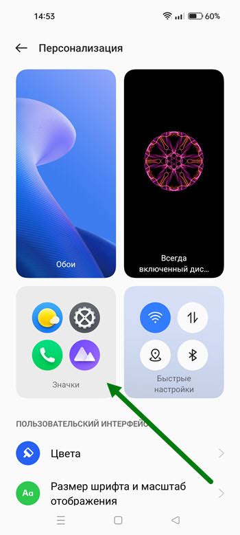 Как увеличить или уменьшить значки иконки на рабочем столе Realme