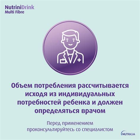 Нутринидринк с пищевыми волокнами 200 мл: купить энтеральное питание ...