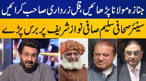 Saleem Safi Lashes Out At Nawaz Sharif Asif Zardari And Maulana Fazal