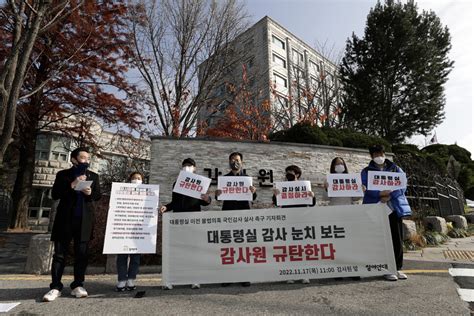 포토 대통령실 이전 불법 의혹 국민감사 실시하라 사회일반 사회 뉴스 한겨레