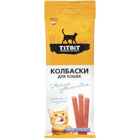 Титбит Колбаски Двойное удовольствие для кошек с ягненком и индейкой ...