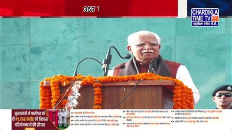 Haryana Focus Haryana Cm News Cm Manohar Lal Khattar 26 November