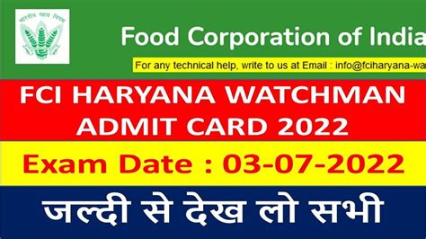 Fci Haryana Watchman Exam Admit Card Fci Haryana Watchaman Admit