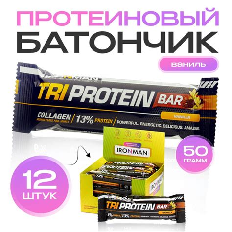 Протеиновые батончики ванильный вкус, набор 12 штук Tri Protein Bar ...