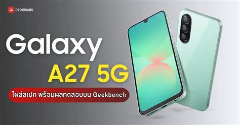 galaxy   geekbench snapdragon  gen  ram