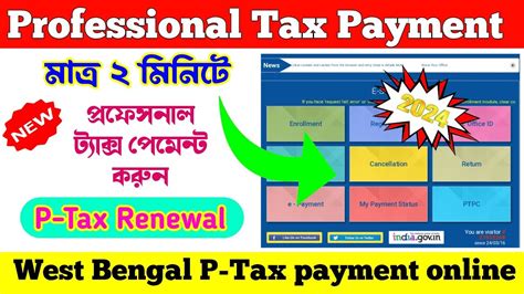 How To Pay Professional Tax Online In West Bengal West Bengal P Tax