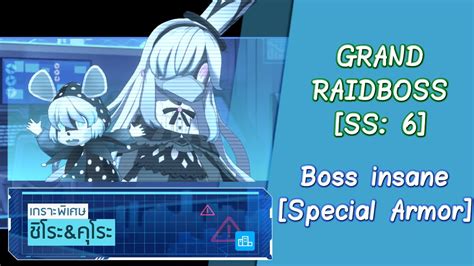 Grand Raidboss Ss Shirokuro Insane Blue Archive Youtube