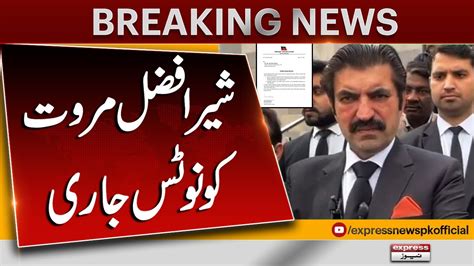 Pti Issued A Show Cause Notice To Sher Afzal Marwat Breaking News