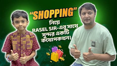 sping nize rasel sir er sathe sundr ekti kthopkthn speakup rasel
