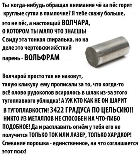Вольфрам - настоящий волк в мире химии » Sivator.com-это увлекательный ...