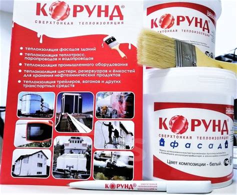 Cверхтонкая жидкая теплоизоляция Корунд Фасад, в наличии. Цена: 640₽ во ...