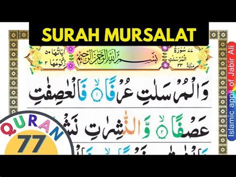 Quran Surah Al Mursalat