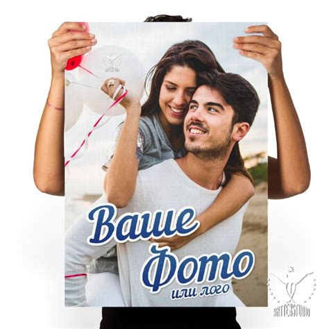 Постер на холсте с вашим фото