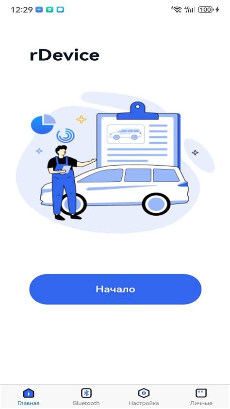 rDevice APK for Android Download