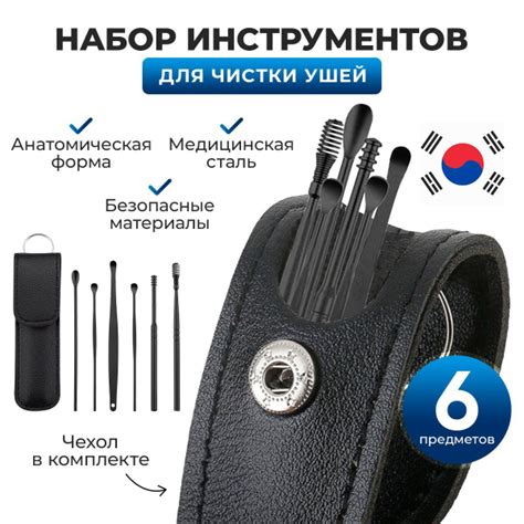 Набор инструментов для чистки ушей, ухочистка, 7 медицинских палочек ...