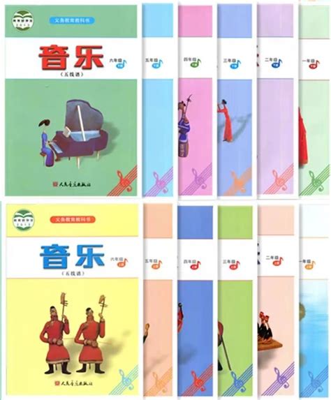 人音版小学音乐（简谱）电子课本教材大全（pdf电子版）学习力