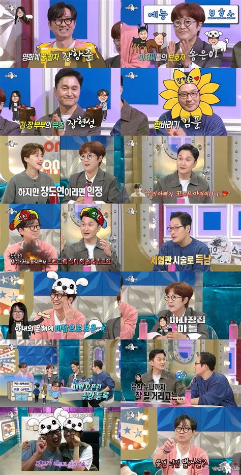 장항준 ♥김은희와 별거설 입장 밝혀장모님은 외도 의심 라스 Tv종합 ｜스포츠동아