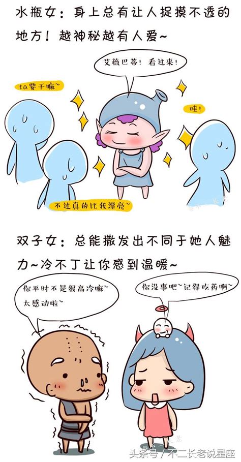 十二星座女誰最容易成為女神 每日頭條