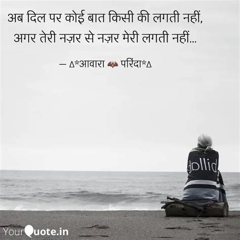 अब दिल पर कोई बात किसी की Quotes And Writings By Mridul Mishra