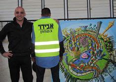 Tel Aviv City Israel Naive Paintings Naif Art Painting Raphael Perez