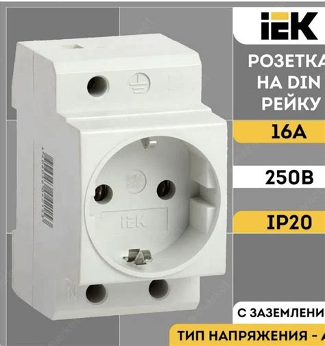 Розетка щитовая с заземлением на DIN-рейку IEK РАр10-3-ОП 250В 16А ИЭК ...