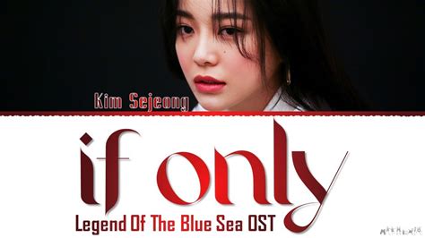 Sejeong If Only Lyrics The Legend Of The Blue Sea Ost Youtube