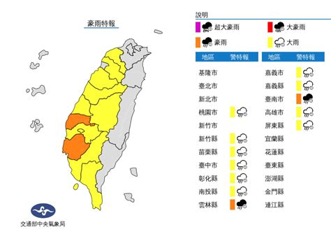 快訊／下班注意！「升級雷雨彈」狂轟西半部 12縣市迎豪大雨 Ettoday生活新聞 Ettoday新聞雲