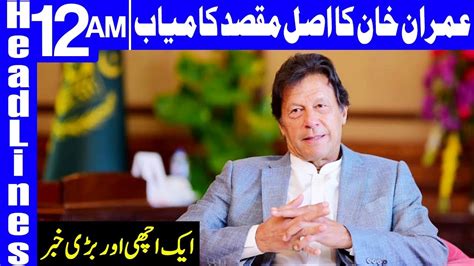 Another Huge Success Of Pm Imran Khan Headlines 12 Am 27 April 2019