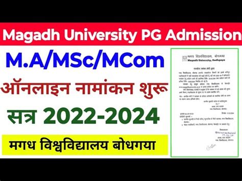 Magadh University PG Admission Online 2022 2024 Magadh MA MSc MCom