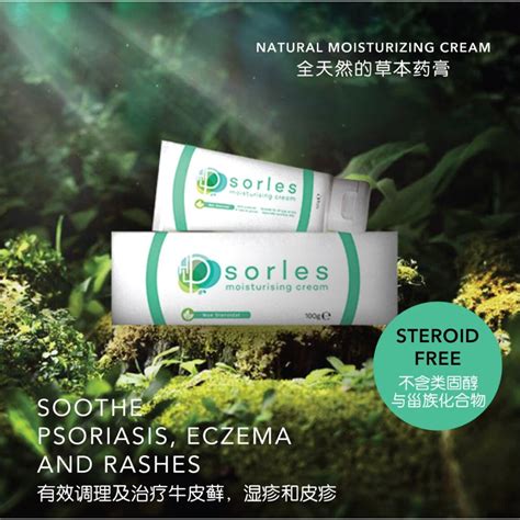 Non Steroidal Sorles Moisturising Cream 100g Suitable For Eczema Psoriasis Rash Sensitive