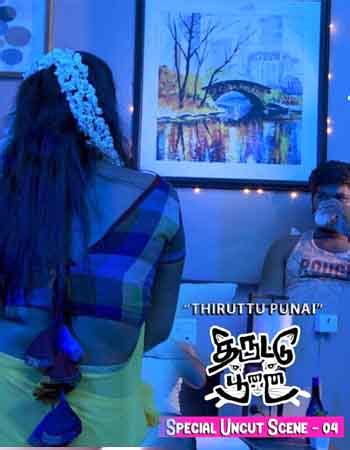 Thiruttu Punai Special Uncut Scene Mmsbee Online