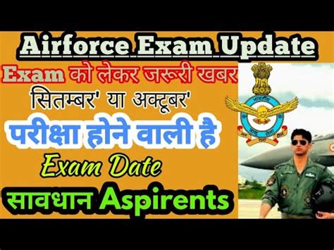 Airforce Exam Big Update Airforce XY Group Exam Date 2020 Airforce