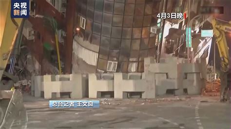 台湾花莲地震已致9人死亡1011人受伤！一女子逃生后返回救猫遇难，知名男星家墙被震裂，周杰伦讲述地震时情况地震新浪财经新浪网