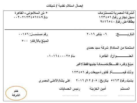 ما هو ايصال استلام نقدية او سند القبض تحميل ايصال القبض اكسل معلومة