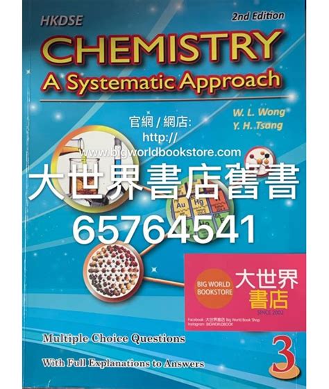 Hkdse Chemistry A Systematic Approach Multiple Choice Questions Book