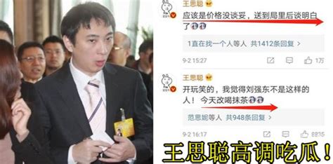 劉強東雖睡無罪，鳳姐、史玉柱、王思聰抖猛料，抹茶妹妹不吭聲！ 每日頭條