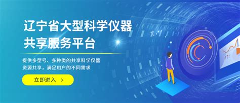 技术转移 科技成果转化 营口市科技创新综合服务平台