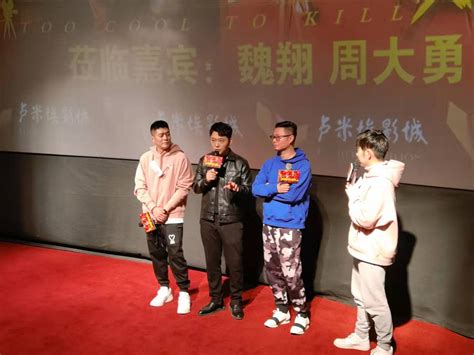 喜剧电影《这个杀手不太冷静》票房破21亿，主演魏翔回四川路演感谢观众四川在线