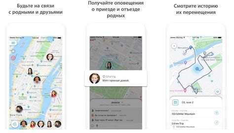 программа для определения местоположения ребенка на телефон