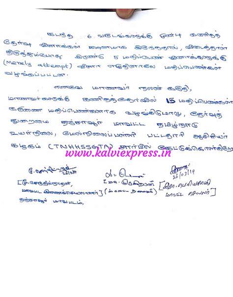 10 ஆம் வகுப்பு கணித பாடத்திற்கு 15 மதிப்பெண்களை கருணை மதிப்பெண்களாக வழங்கிட தேர்வுத்துறை