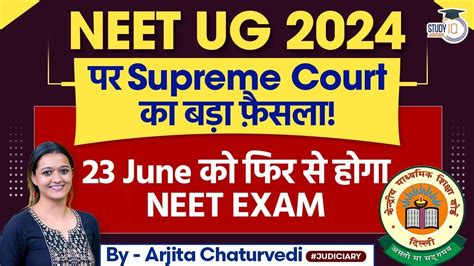 Neet Ug Grace Marks Given To Candidates Will Be Cancelled