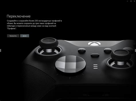 Изучаем возможности приложения "Аксессуары XBox" для геймпадов Xbox One